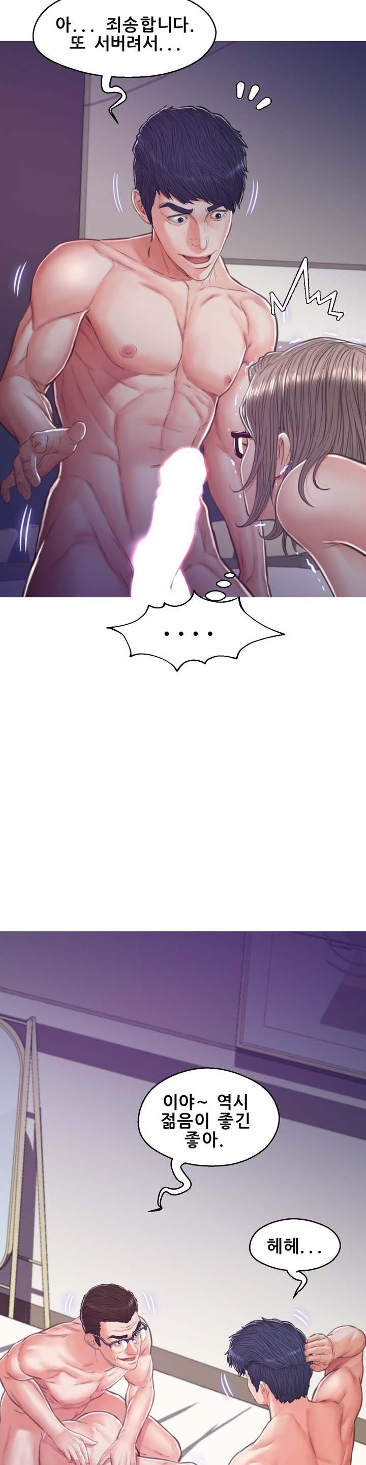 Daughter In Law Raw Chapter 65 Page 22