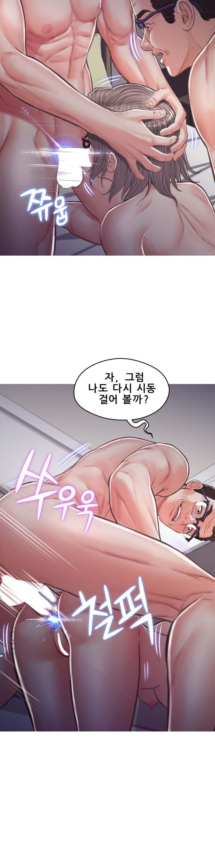 Daughter In Law Raw Chapter 65 Page 25