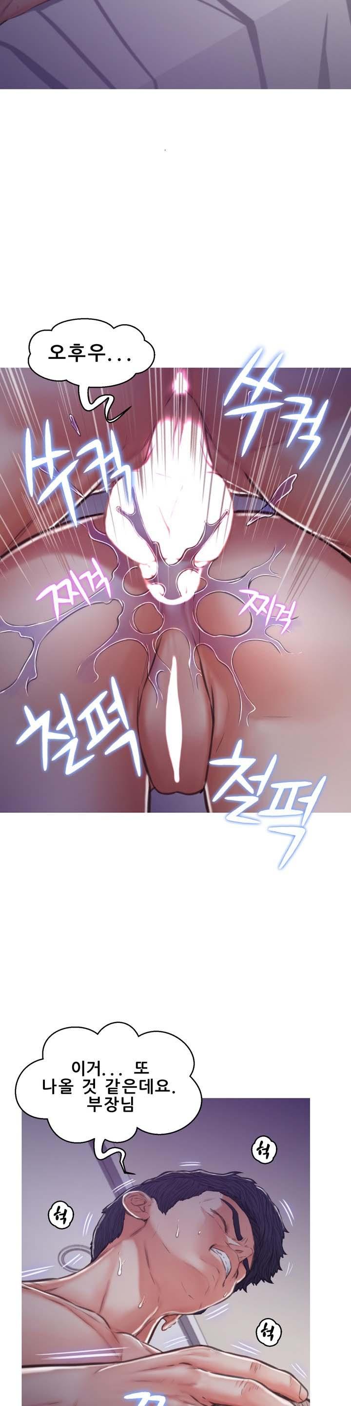Daughter In Law Raw Chapter 65 Page 27