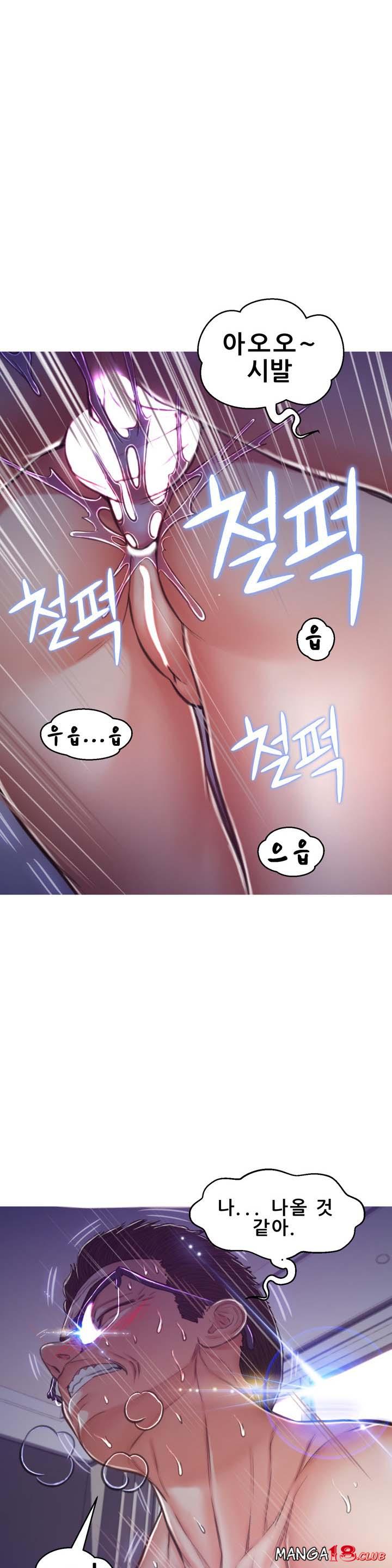 Daughter In Law Raw Chapter 65 Page 30