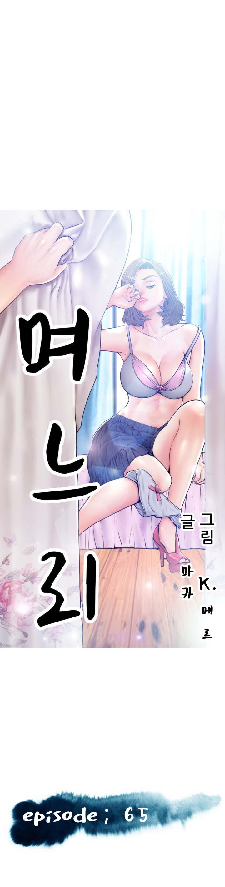 Daughter In Law Raw Chapter 65 Page 4