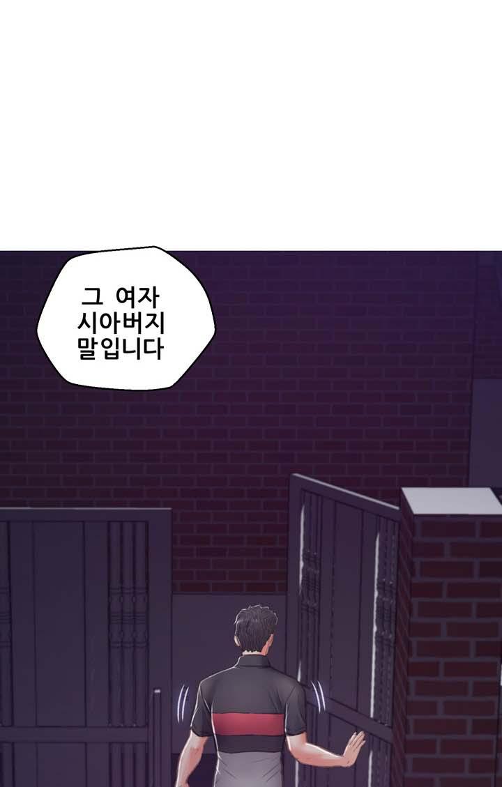 Daughter In Law Raw Chapter 65 Page 41