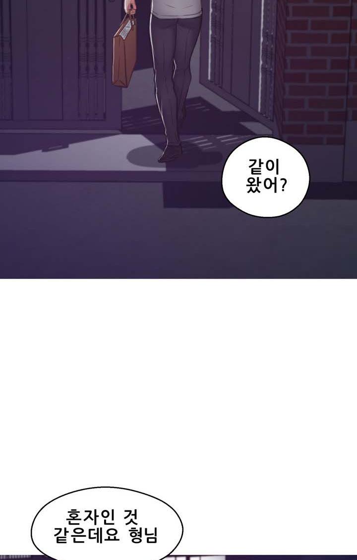 Daughter In Law Raw Chapter 65 Page 42