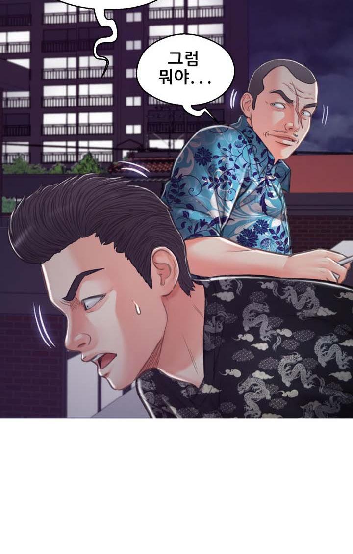 Daughter In Law Raw Chapter 65 Page 43