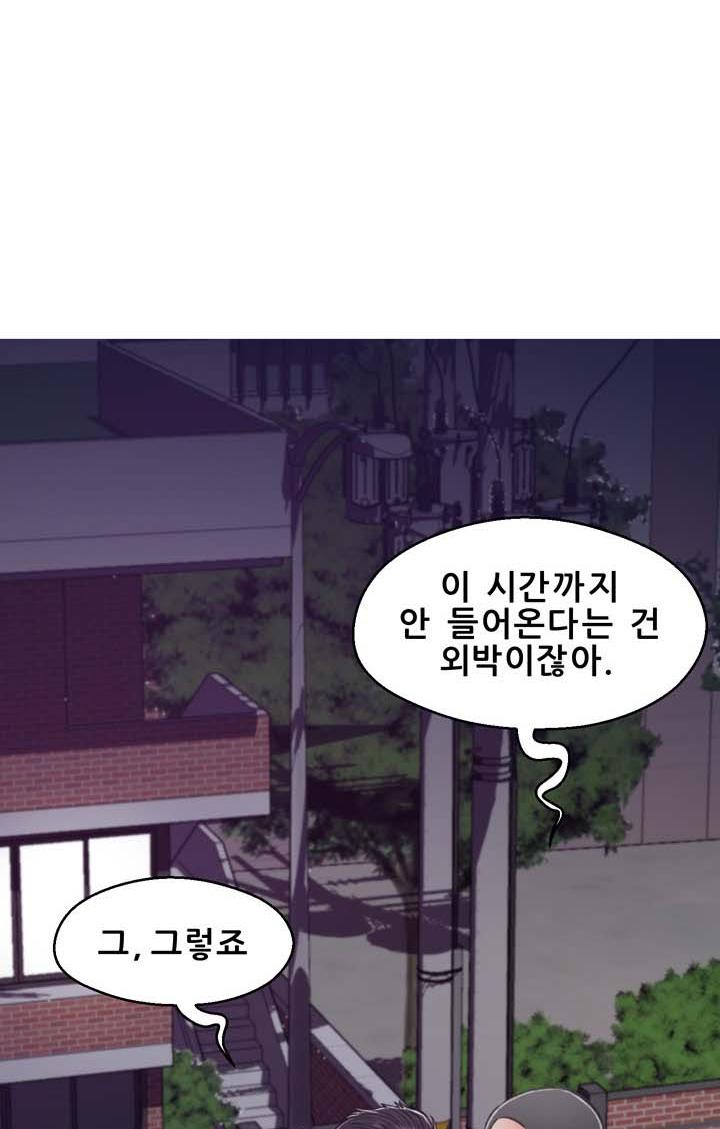 Daughter In Law Raw Chapter 65 Page 44