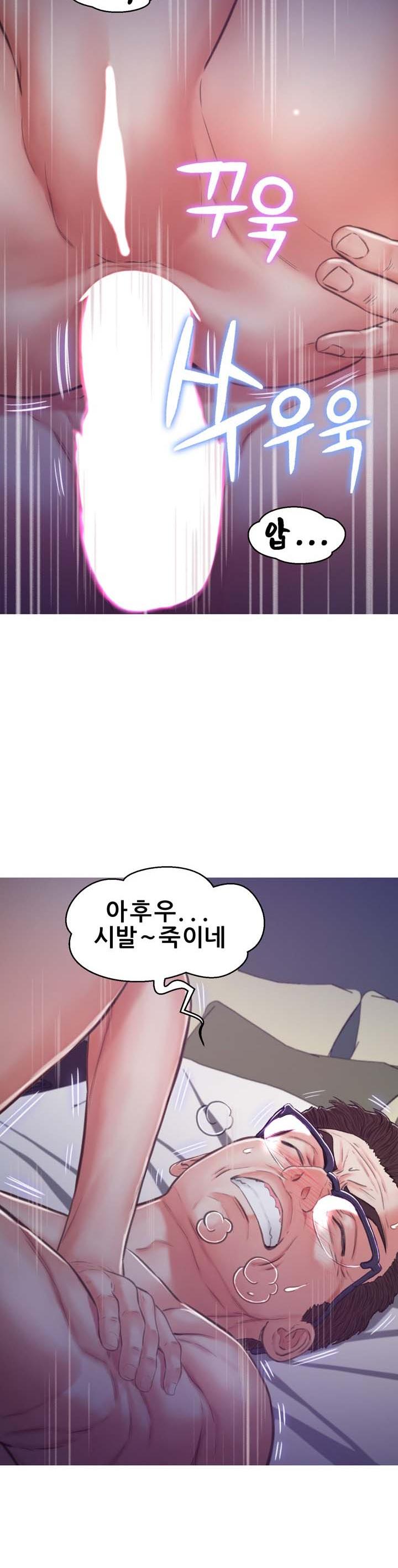 Daughter In Law Raw Chapter 65 Page 6