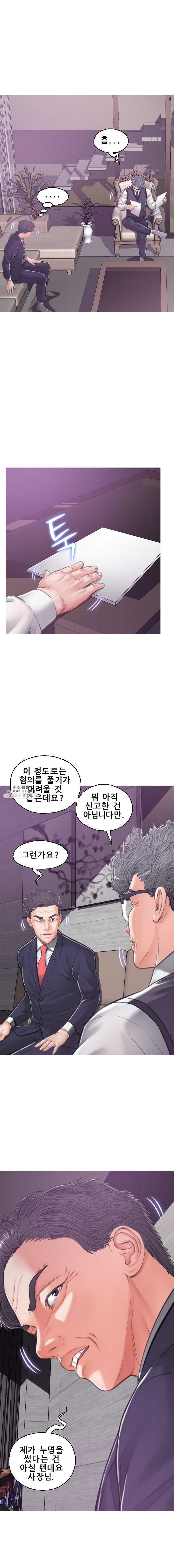 Daughter In Law Raw Chapter 66 Page 11