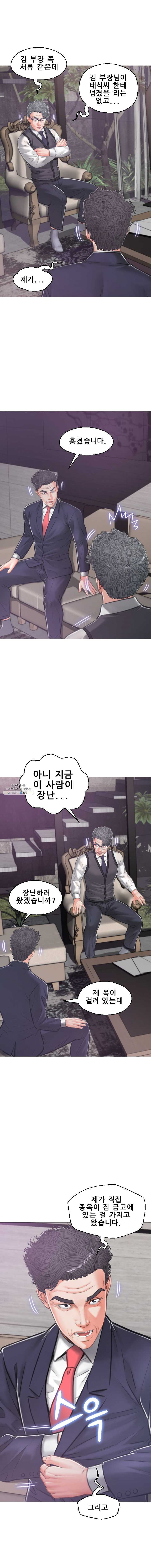 Daughter In Law Raw Chapter 66 Page 13