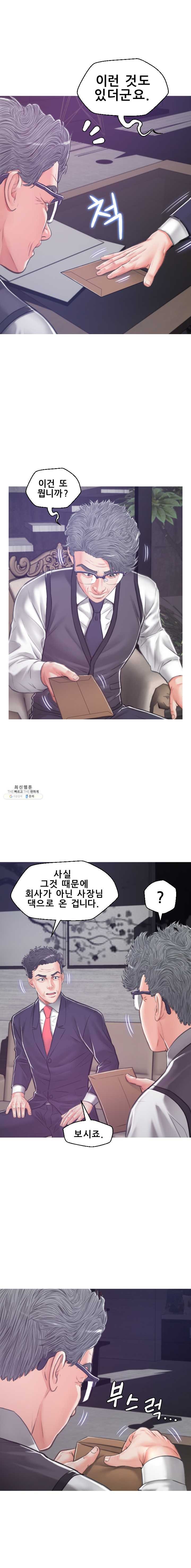 Daughter In Law Raw Chapter 66 Page 14