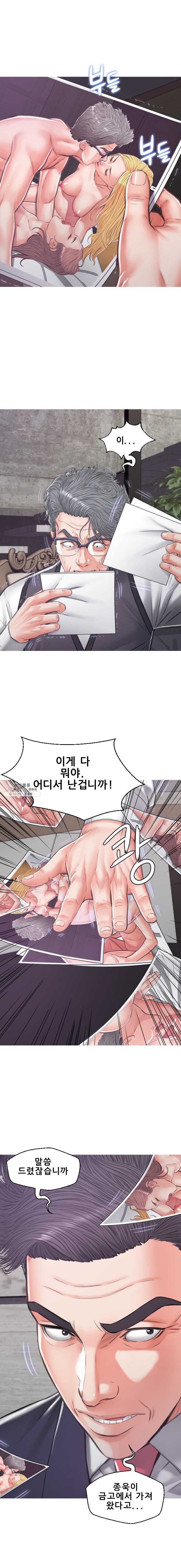 Daughter In Law Raw Chapter 66 Page 16