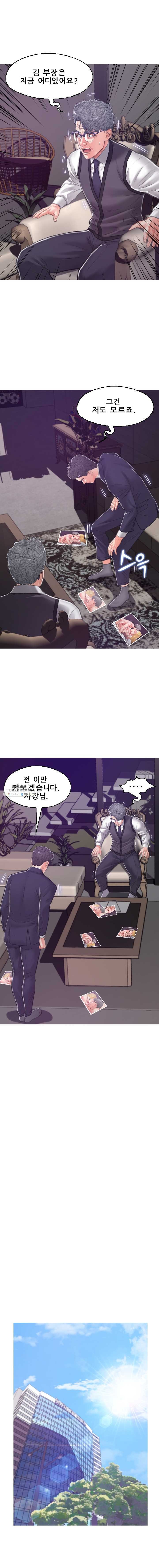 Daughter In Law Raw Chapter 66 Page 17