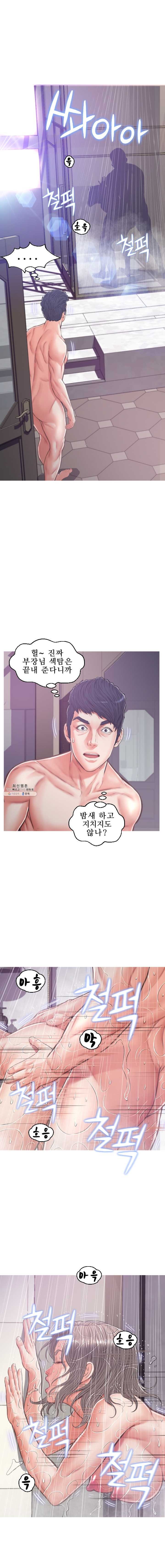 Daughter In Law Raw Chapter 66 Page 5