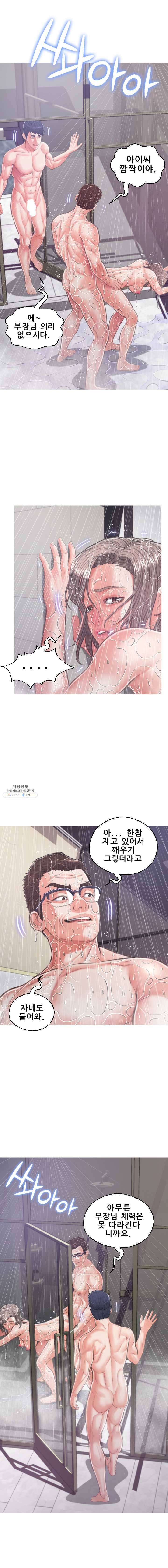 Daughter In Law Raw Chapter 66 Page 7