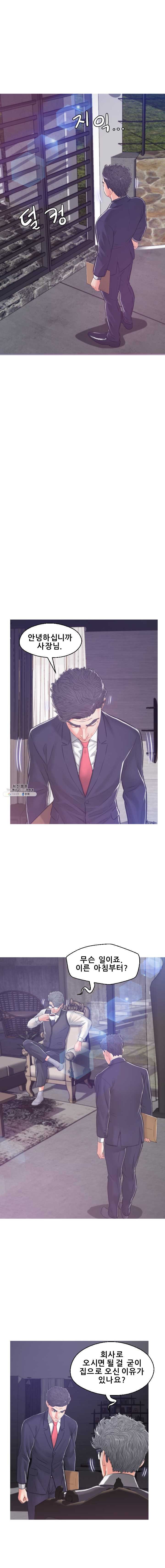 Daughter In Law Raw Chapter 66 Page 9