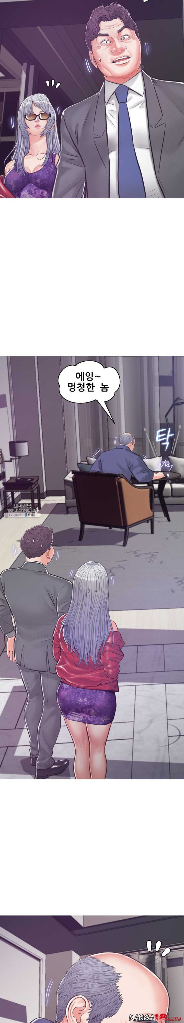 Daughter In Law Raw Chapter 67 Page 14