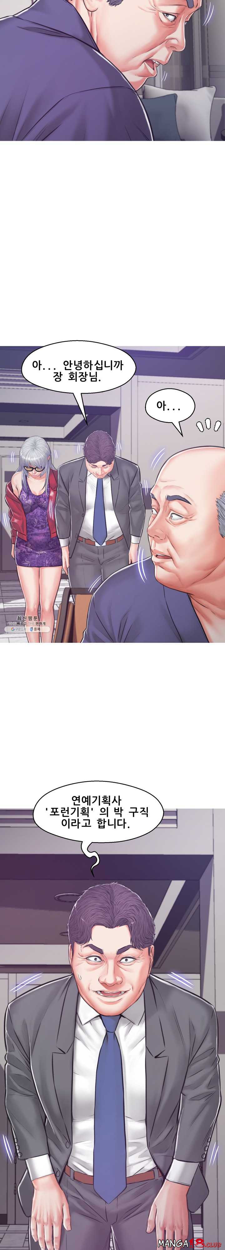 Daughter In Law Raw Chapter 67 Page 15