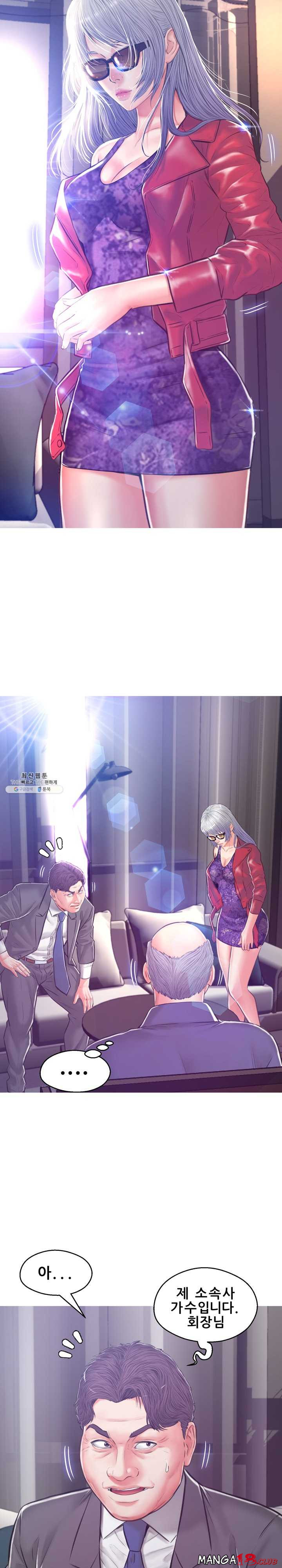 Daughter In Law Raw Chapter 67 Page 17