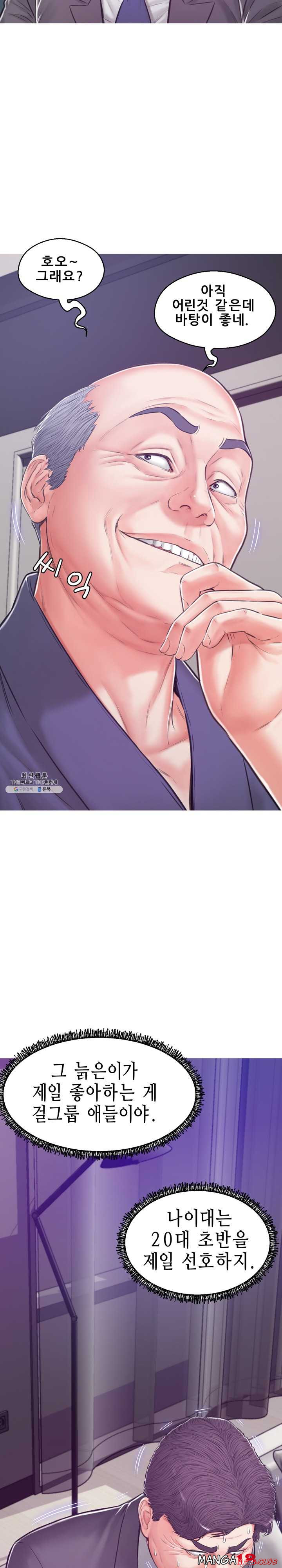 Daughter In Law Raw Chapter 67 Page 18