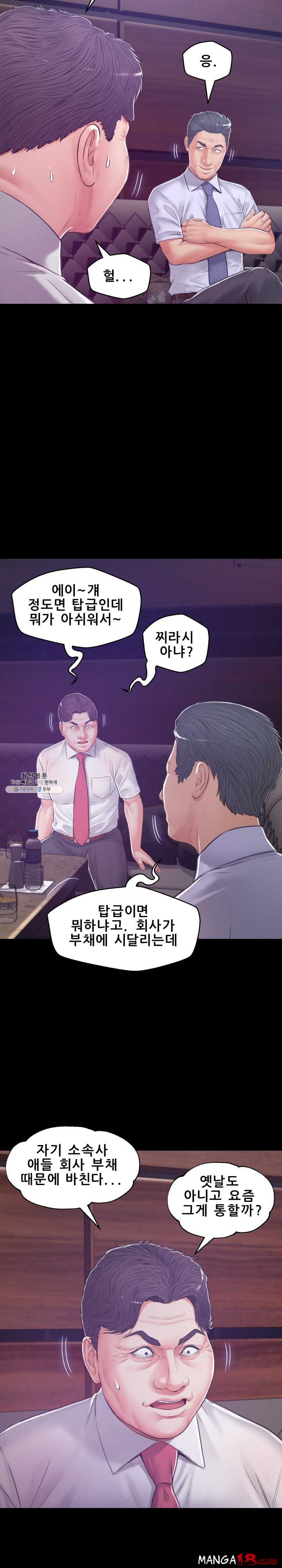 Daughter In Law Raw Chapter 67 Page 20