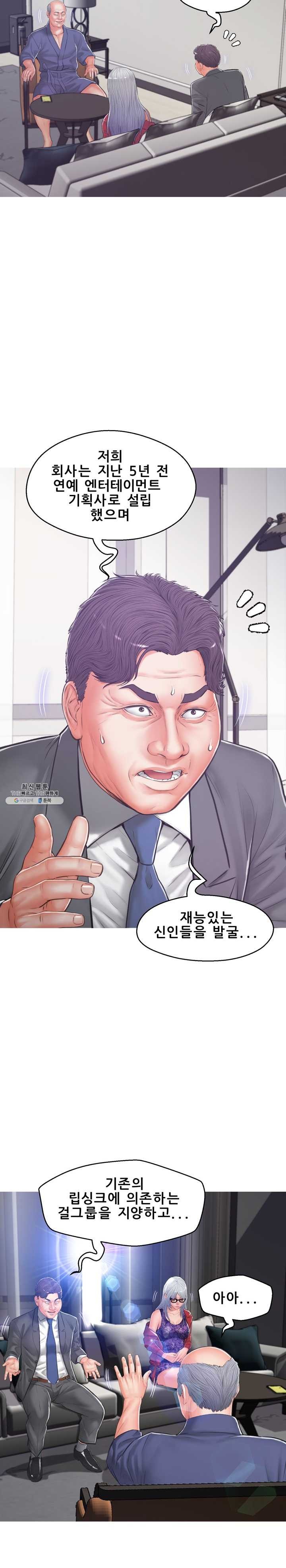 Daughter In Law Raw Chapter 67 Page 23