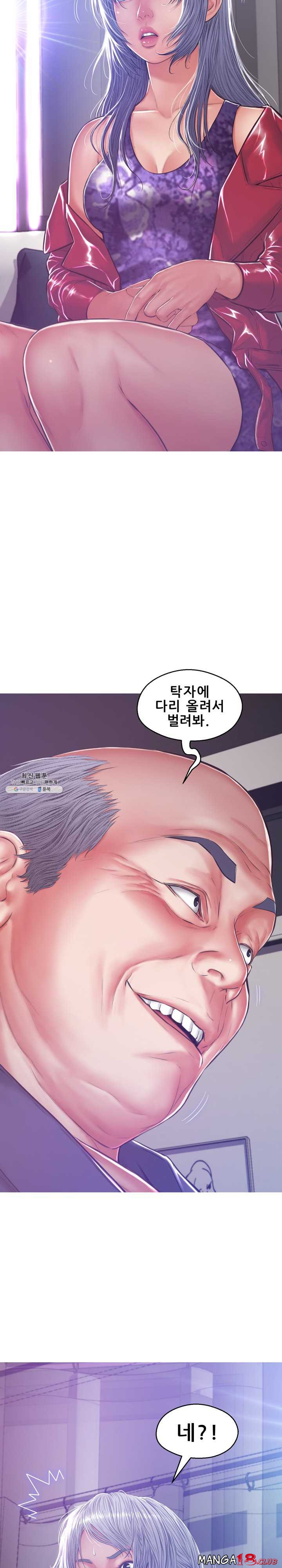 Daughter In Law Raw Chapter 67 Page 30