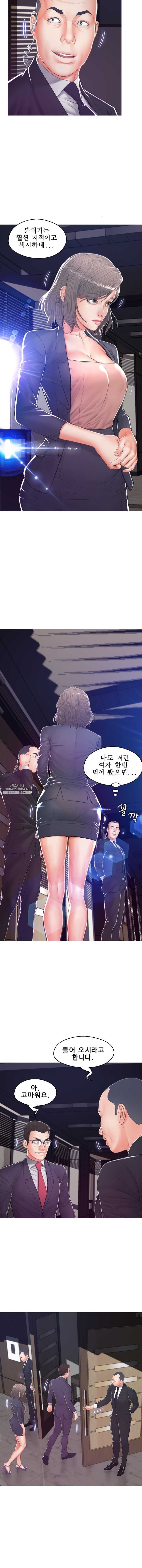 Daughter In Law Raw Chapter 68 Page 13