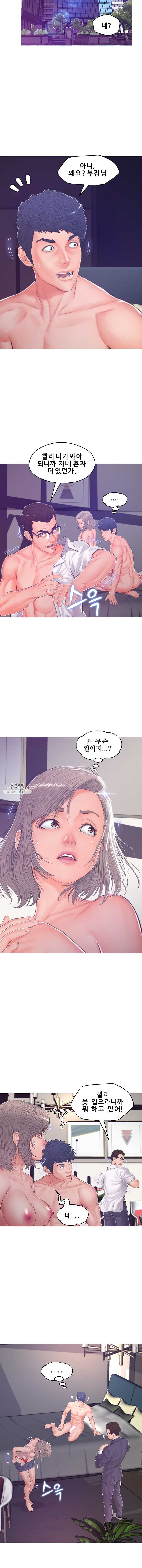 Daughter In Law Raw Chapter 68 Page 3