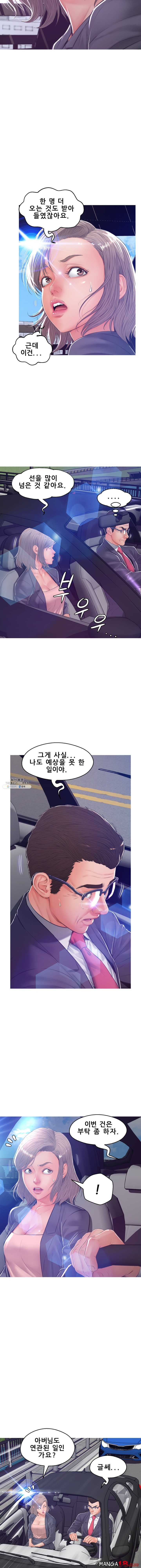 Daughter In Law Raw Chapter 68 Page 6