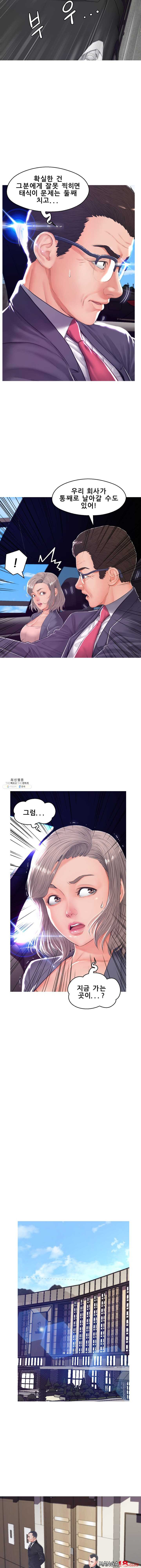 Daughter In Law Raw Chapter 68 Page 7