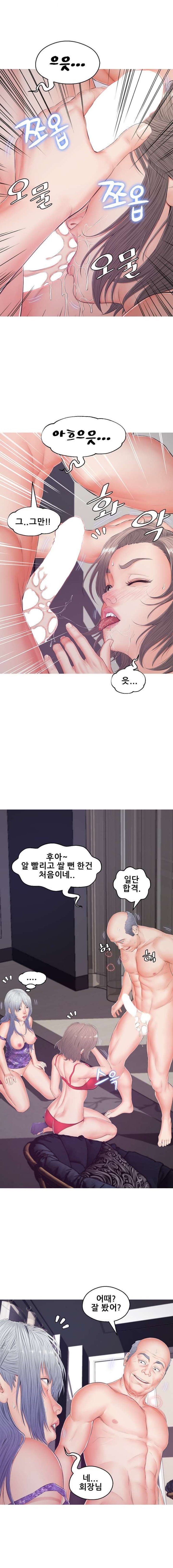 Daughter In Law Raw Chapter 70 Page 11