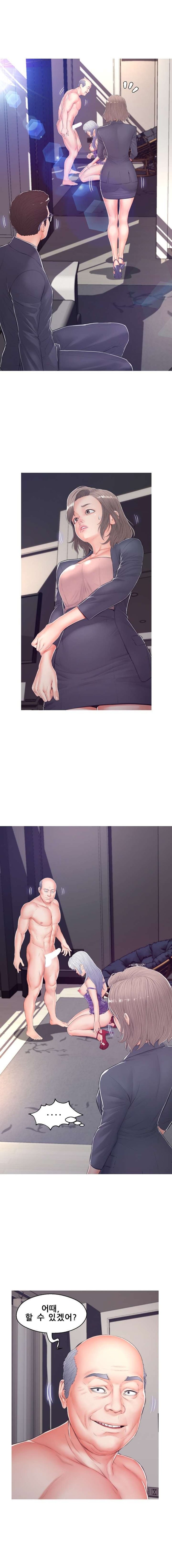 Daughter In Law Raw Chapter 70 Page 3