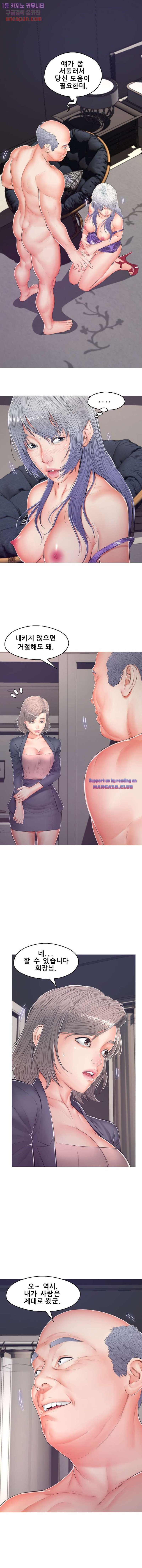 Daughter In Law Raw Chapter 70 Page 4