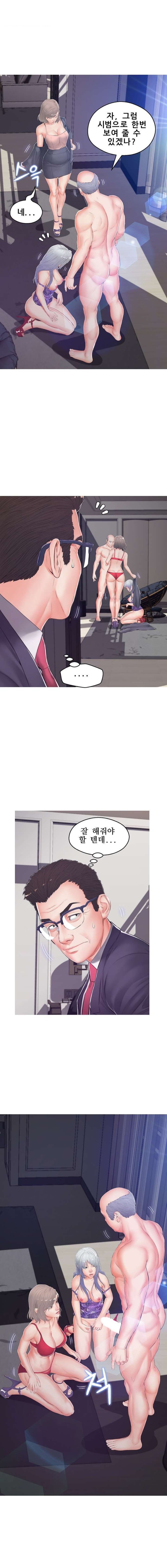 Daughter In Law Raw Chapter 70 Page 5