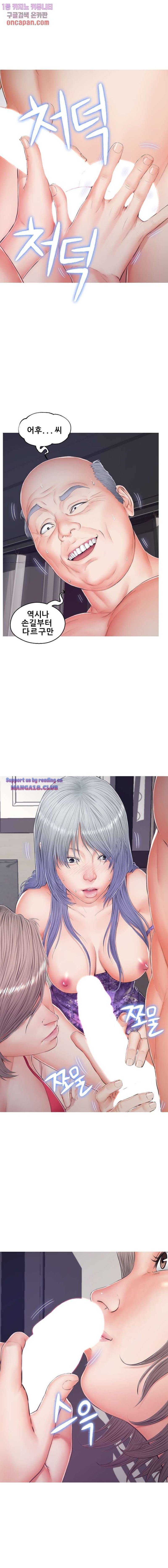 Daughter In Law Raw Chapter 70 Page 7
