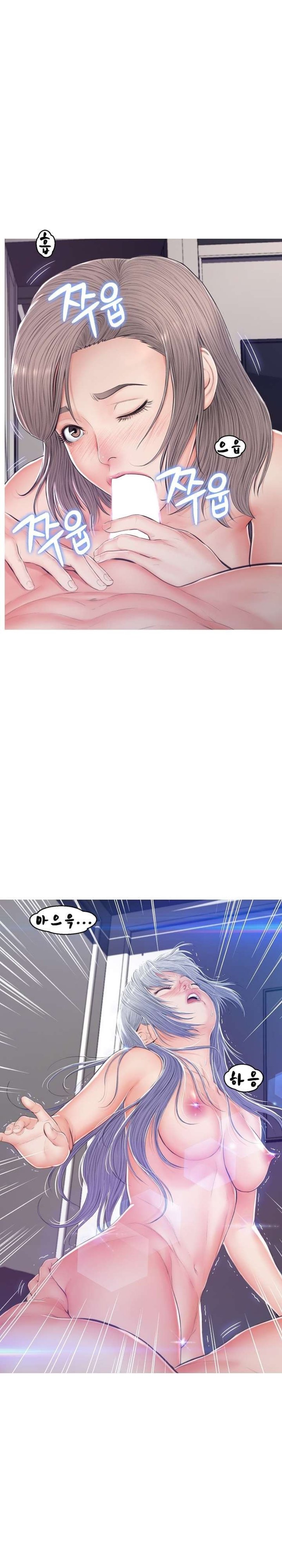 Daughter In Law Raw Chapter 71 Page 14