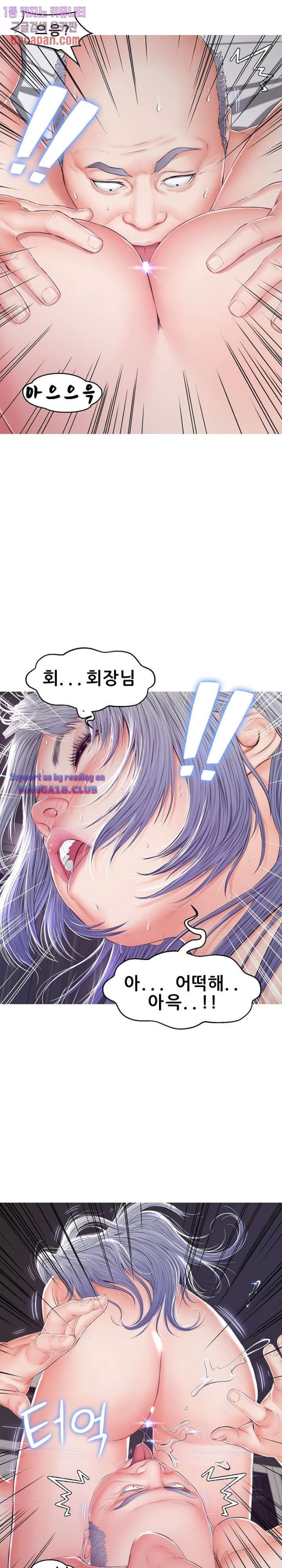 Daughter In Law Raw Chapter 71 Page 15