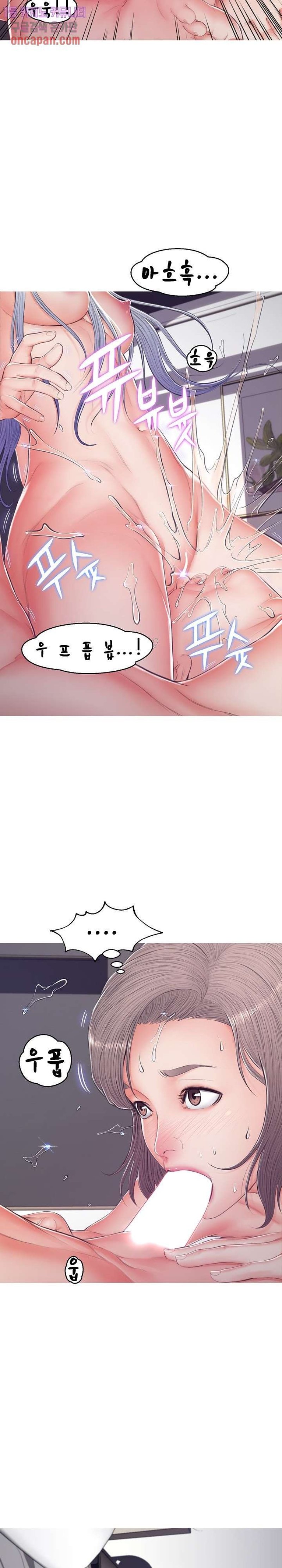 Daughter In Law Raw Chapter 71 Page 16