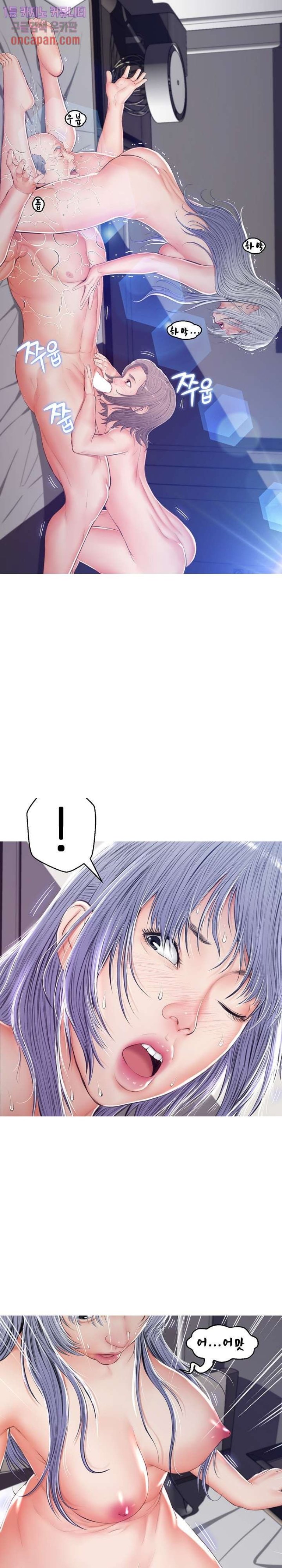 Daughter In Law Raw Chapter 71 Page 17