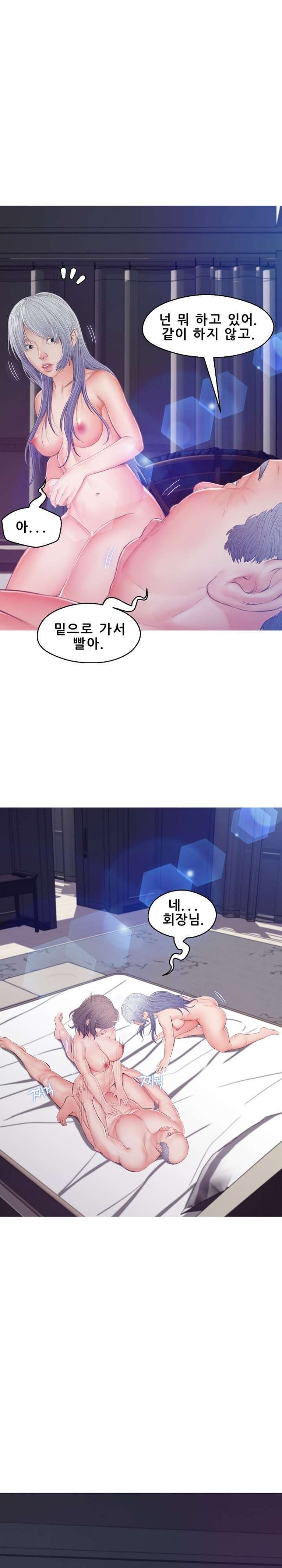 Daughter In Law Raw Chapter 71 Page 26
