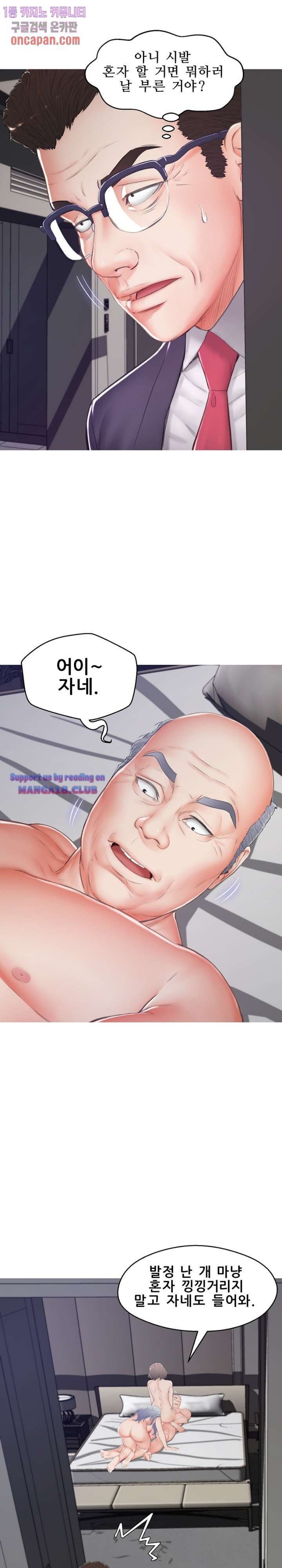 Daughter In Law Raw Chapter 71 Page 29