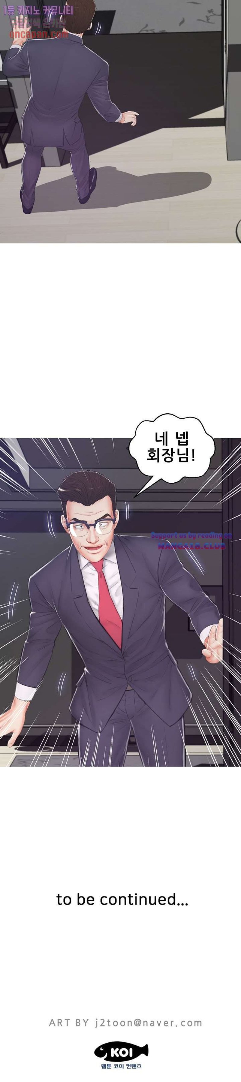 Daughter In Law Raw Chapter 71 Page 30