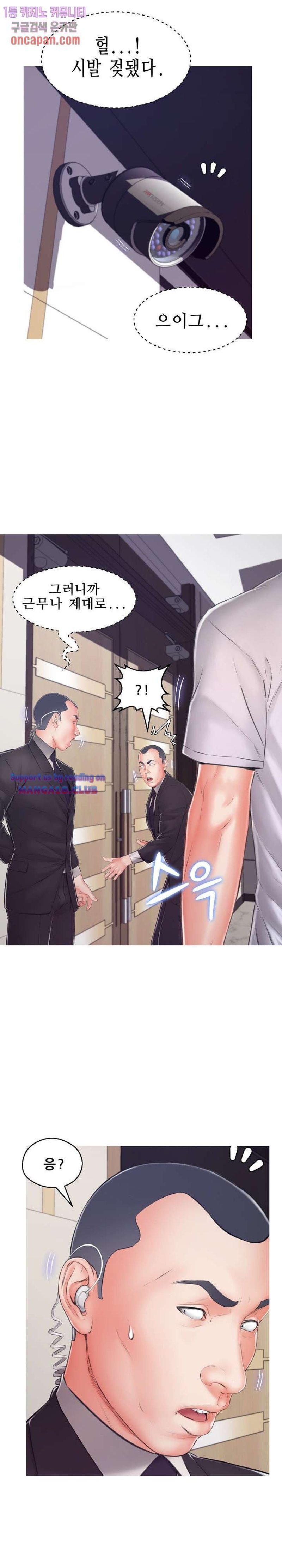 Daughter In Law Raw Chapter 71 Page 7