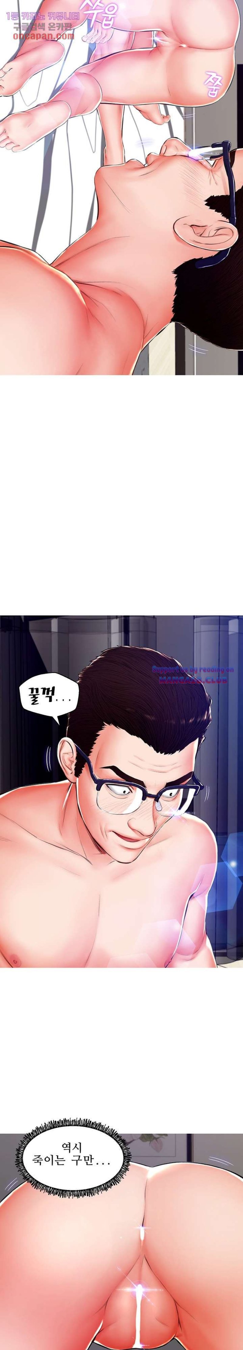 Daughter In Law Raw Chapter 72 Page 10