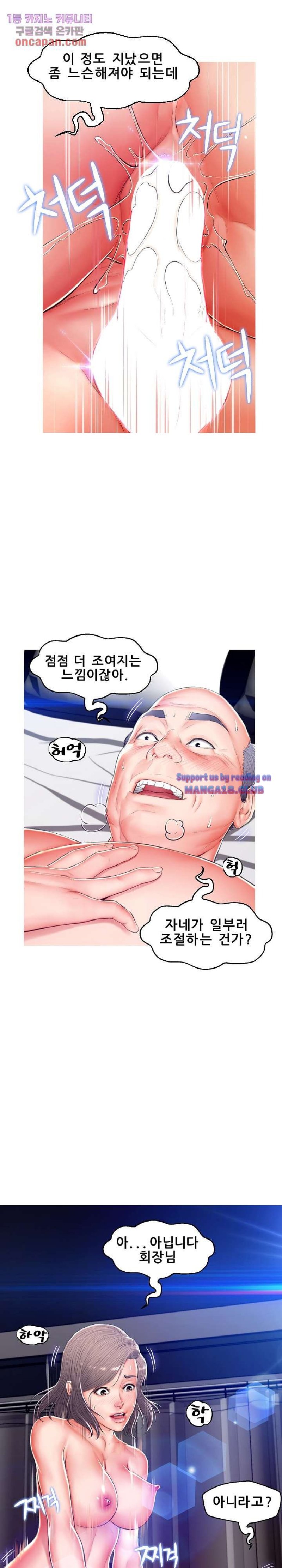Daughter In Law Raw Chapter 72 Page 20