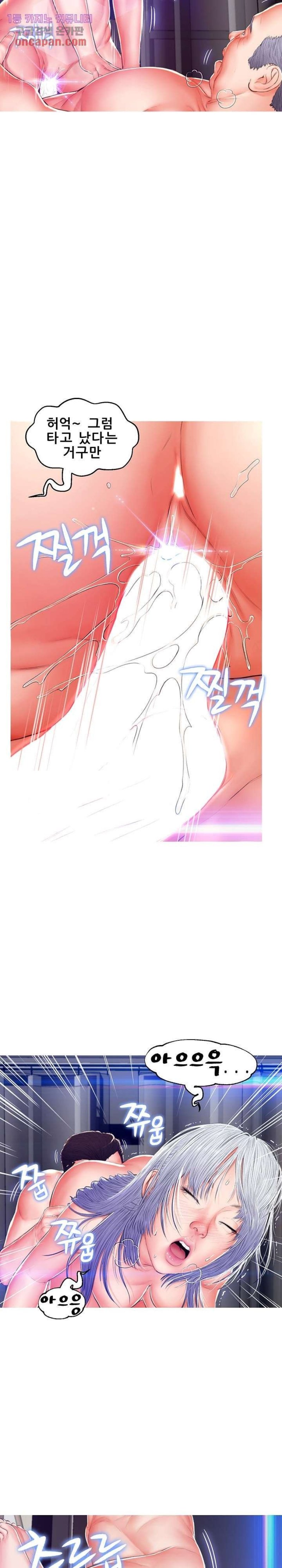 Daughter In Law Raw Chapter 72 Page 21
