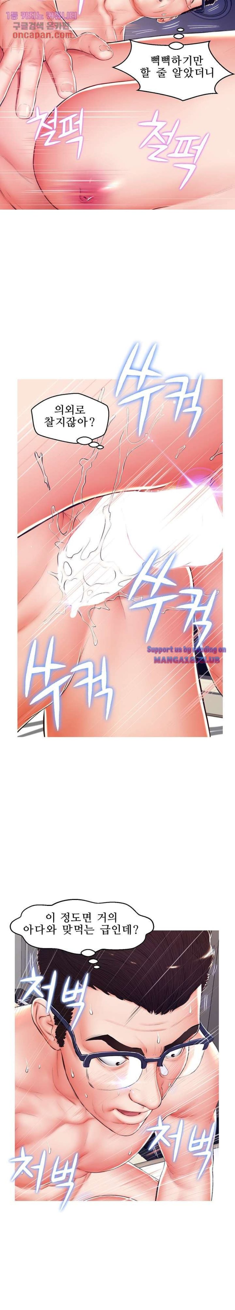 Daughter In Law Raw Chapter 72 Page 26