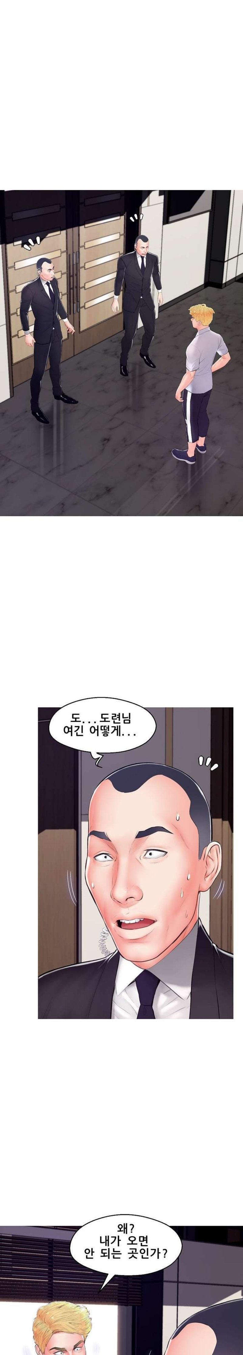 Daughter In Law Raw Chapter 72 Page 4