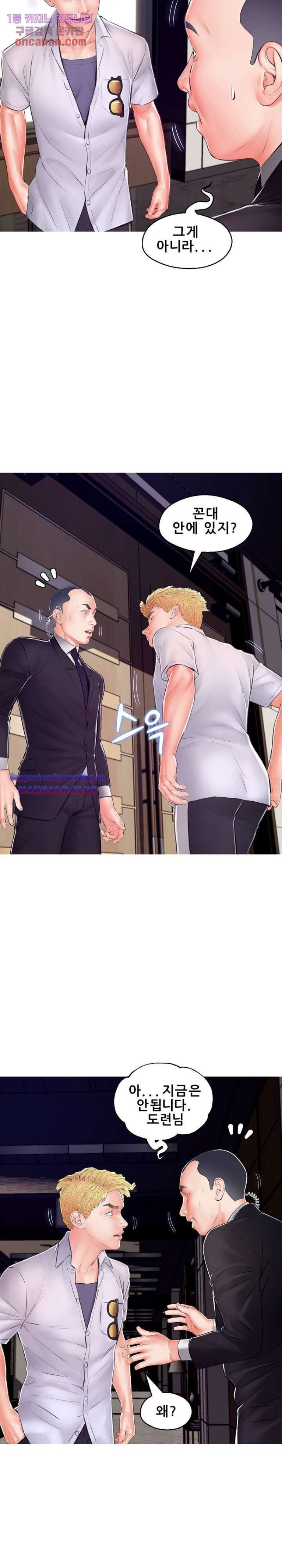 Daughter In Law Raw Chapter 72 Page 5