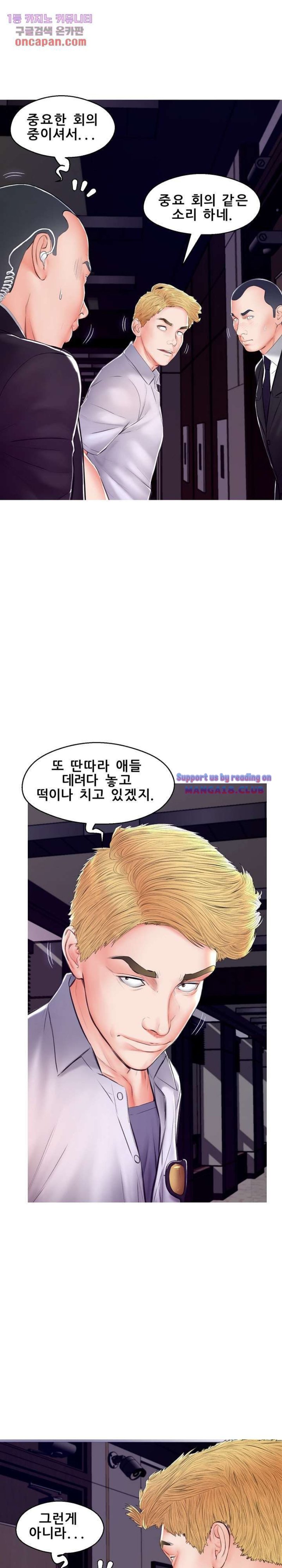 Daughter In Law Raw Chapter 72 Page 6
