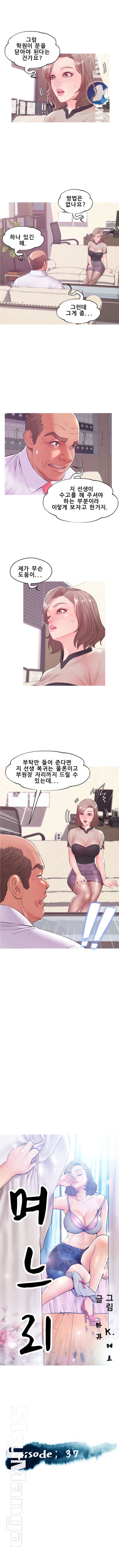 Daughter In Law Raw Chapter 37 Page 1